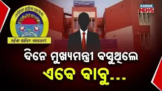 Special Report: Odisha Sahitya Akademi President Post Sparks Fresh Controversy