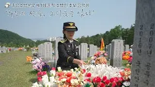 충남소방본부 제1회 순직 소방인 추모 음악회 #충남소방 #순직소방인 #추모식 #추모영상