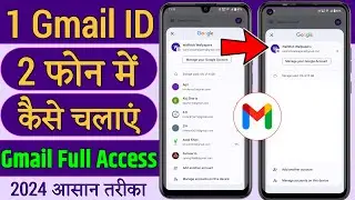 Ek gmail id 2 phone mein kaise chalayen | Ek email id do mobile mein kaise chalayen