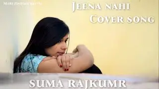 Jeena Nahi | Meri Zindagi Hai Tu | Soulful Cover by Suma Rajkumar