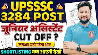 UPSSSC JUNIOR ASSISTANT 3284 PET CUT OFF | PET CUT OFF JUNIOR ASSISTANT 3284 POST | JA PET CUT OFF