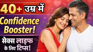 ४०+  उम्र में Confidence Booster Dr. Deepak Kelkar (MD,MBBS) #drdeepakkelkar #viral #tranding