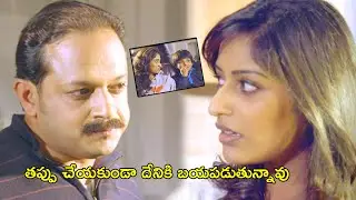 తప్పు చేయకుండా దేనికి బయపడుతున్నావు| Love In London Full Movie Scenes | Nivin Pauly