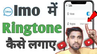 How To Change Your Ringtone On Imo ! Change Your Imo Ringtone Now !