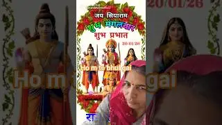 m to bhul gai mere ram kitna #ram #devotional #song #ramchandra 🙏🙏