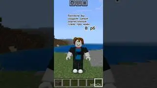 #minecraft #майнкрафт #майн #memes #тренды #рб #роблокс #rblx #roblox #мемы #ларри29к #larri29k