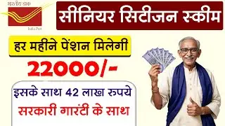 Senior Citizen Saving Scheme 2025 | SCSS  | Post Office Best Scheme Interest Rate Calculator