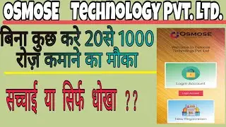 || OSMOSE TECHNOLOGY REAL YA FAKE || OSMOSE TECHNOLOGY REVIEW- REAL OR FAKE || OSMOSE BUSSINESS PLAN