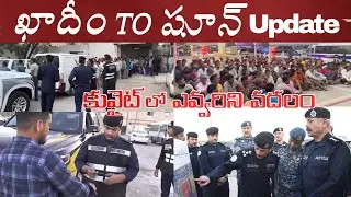 Kuwait khadam visa to work visa -18 update has arrived | police checking in kuwait | @gkbteluguvlogs