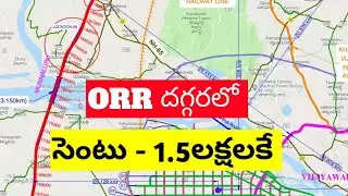Low Cost Land For Sale near AP Capital Amaravati // Amaravati Plots For Sale #plots#amaravathi #orr