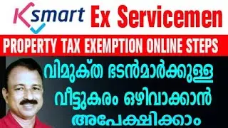 k smart ex servicemen property tax exemption | k smart tax exemption | ex servicemen house tax