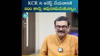 How we arrested KCR on 29th November 2009&hellip;