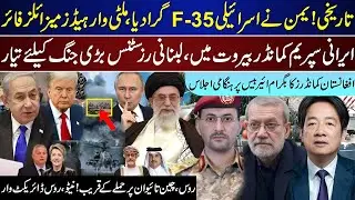 Global Breaking: Yemen vs Israel Plane | Iran Supreme in Beirut | Russia-China Joint Moves