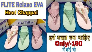 Flite Relaxo Eva Heel Chappal ladies || Relaxo Daily wear Hawai chappal  #relaxoladieshawai #relaxo