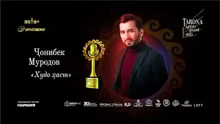 Ҷоизаи Tarona-2021 | Ҷонибек Муродов - 