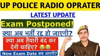 UP Police Radio Operator Exam Date 2023 | UP Police Radio Operator ka exam kab hoga 2023