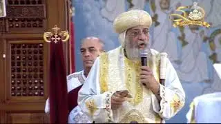 انا هو الطريق والحق-الباباتواضروس الثانى-عظةقداس اليوبيل الذهبي-كنيسةالعذراءمريم بالزيتون13-5-2018