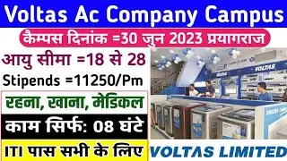 Ac मेनुफेक्चरिग कम्पनी कैम्पस| Voltas Company campus 30 June 2023| Apperntic JOB Requirement