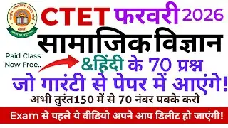 CTET Hindi & Social Science (Samajik Vigyan) Practice | 70 Best NCERT Questions | Paper 2 Mock Test