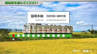 JR East Train Simulator - Rumoi Line