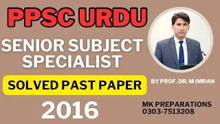 PPSC Senior Subject Specialist Urdu Past Paper | Lecturer, Instructor , SSS & SS Urdu Preparation