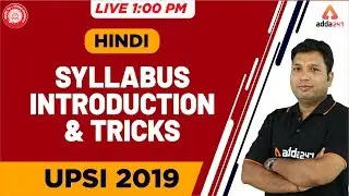 UPSI 2019 | Hindi | Syllabus Introduction & Tricks