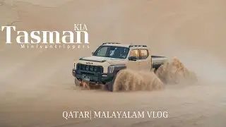 🇶🇦 &laquo;Kia Tasman в Катаре | Первый взгляд на мощный пикап 🚘🔥&raquo;