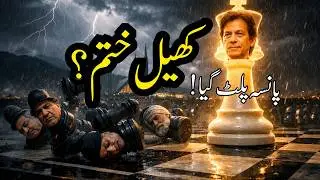 Breaking: PM Greenlights Talks, PTI & Government at Crossroads | TREND LENZ #imrankhan #pti #viral