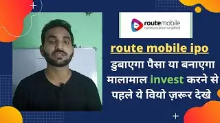 Route mobile ipo | should you invest in route mobile or not? route mobile ipo review