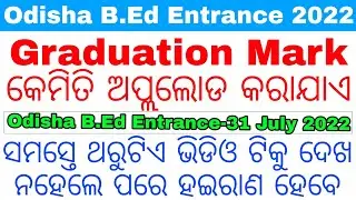 BEd Entrance Graduation Mark upload step by step process 2022//BED,BHEd,MEd Graduation Mark Upload..
