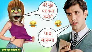 रोहित vs चम्पा | Rohit funny call | Koi mil gaya | Hritik Roshan comedy | Rohit comedy | Billu Raja 