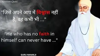 Guru Nanak Ji's Inspiring Quotes About Facing Adversity | Guru nanak teachings | Appreciable Quotes