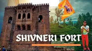 Shivneri Fort| शिवनेरी किल्ला