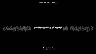 yaar kittaium solladha|tamil trending dialogue black screen video #rk0 #rk0veeraa #shortfeed