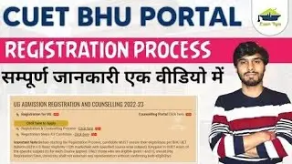 BHU ADMISSION PORTAL 2022 || REGISTRATION PROCESS