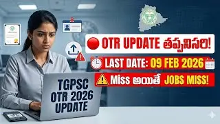 TGPSC OTR 2026 Update ⚠️ | 09 Feb చివరి గడువు | SC Categorization Impact | Institutional Advisory
