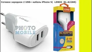 Сетевое зарядное устройство 2 USB+ кабель iPhone 5  LDNIO( DL A2268)