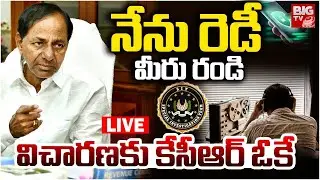 నేను రెడీ.. మీరు రండి LIVE | KCR Agrees to SIT Investigation | Phone Tapping Case Upates | BIG TV