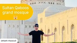 Sultan Qaboos grand mosque 🕌//Muscut //oman /The best Masjid in Oman