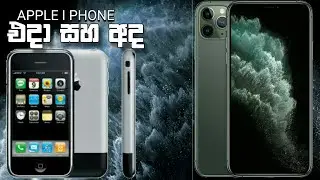 Evolution of apple I phone 2007 - 2020