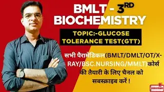 🩸 Glucose Tolerance Test (GTT) Explained | BMLT 3rd Year Biochemistry | Full Concept in Hindi 🔬📚💥💉