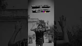 High attitude status Bangla