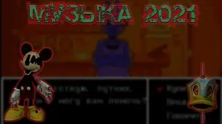 Undertale Shop ost (2021)