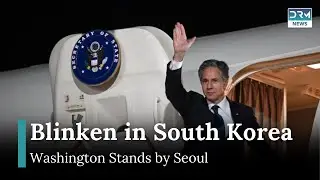 Blinken visits South Korea amid political crisis | DRM News | AC1G