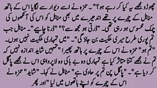 Force Marriage ll Rude hero ll innocent heroine ll Mukamal Bold Novel 