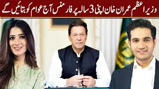 Expresso With Armala Hassan And Imran Hassan | 26 August 2021 | Express News | IX1F