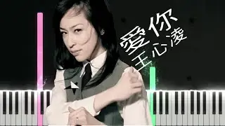 王心凌 Cyndi Wang - 愛你 Love You (Piano Tutorial by Javin Tham)