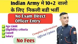 Tes 49 Apply Date | Tes 49 New Vacancy Eligibility Criteria and Age limit | Tes 49 | Tes | Tes entry