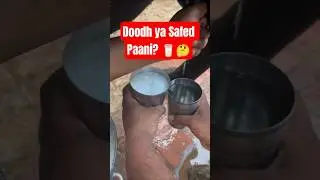Doodh ya Safed Paani? 🥛🤔 #magic&nbsp;#shorts #roast #funny