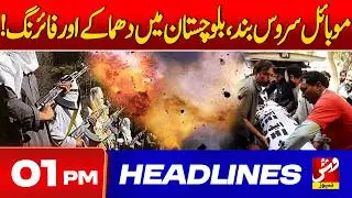 Vsh News | HEADLINES 01 PM | 31 JAN 2026